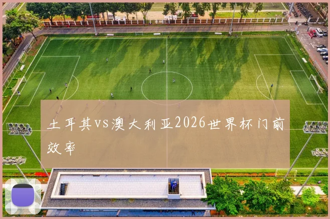 意甲买球 - 意甲买球网官网 - 多平台在线体育投注